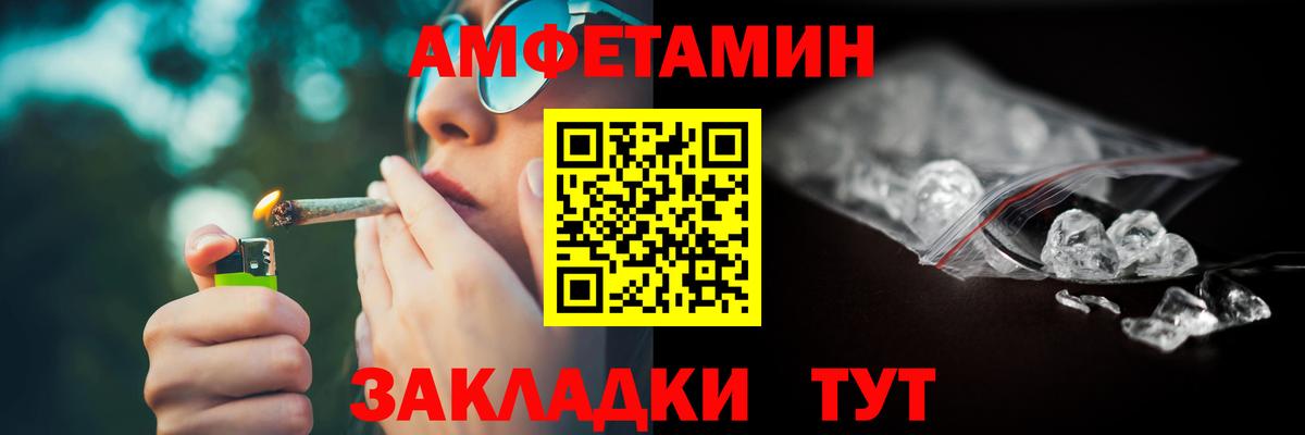 Amphetamine 98%  Барнаул 