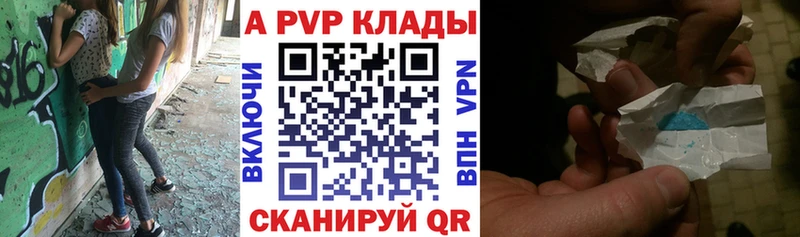 Альфа ПВП крисы CK  Барнаул 