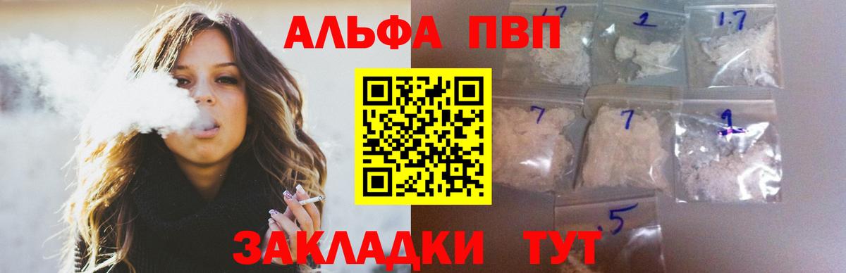 Барнаул  Альфа ПВП крисы CK  Вход с VPN  A-PVP кристаллы  Alfa_PVP СК КРИС 