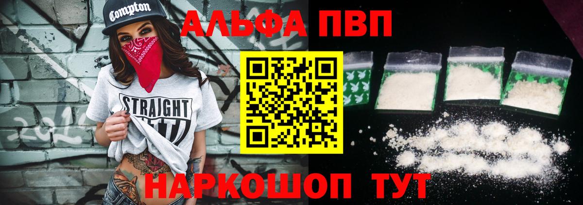 A PVP крисы CK Барнаул