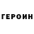 Кодеин Purple Drank Vladimir Hkorkov