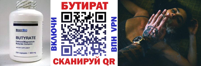 БУТИРАТ 1.4BDO  купить наркотик  Барнаул 