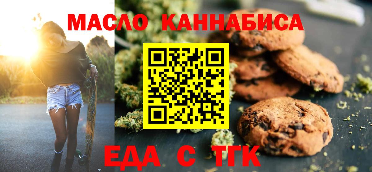 Cannafood марихуана  Вход с VPN  Барнаул 