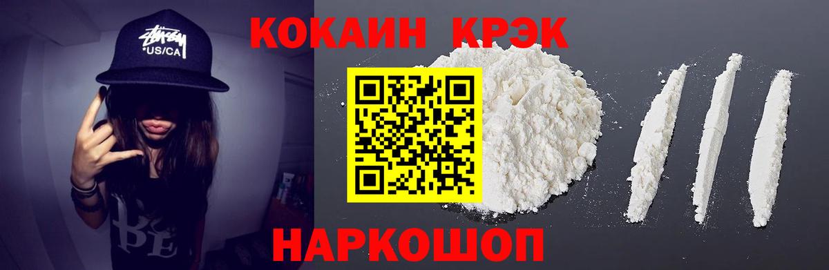 КОКАИН 97% Барнаул