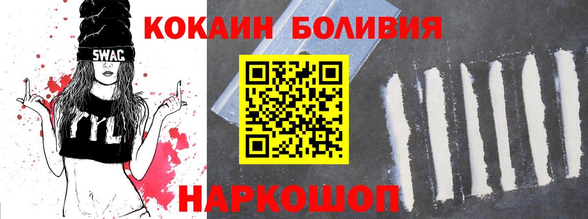 COCAIN 99%  Вход с VPN  Барнаул 