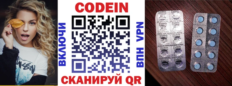 Кодеиновый сироп Lean напиток Lean (лин)  Барнаул 
