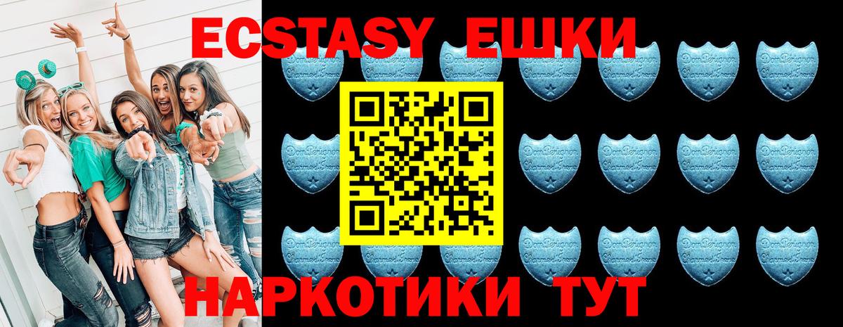 Ecstasy 99%  Экстази  Барнаул  Вход с VPN 