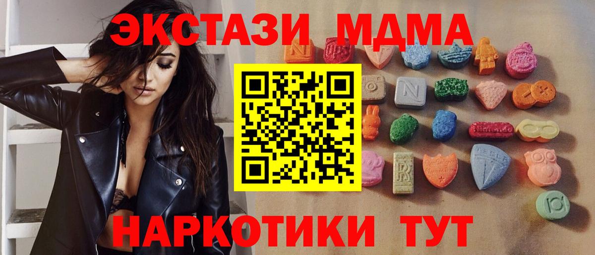 Экстази круглые Барнаул