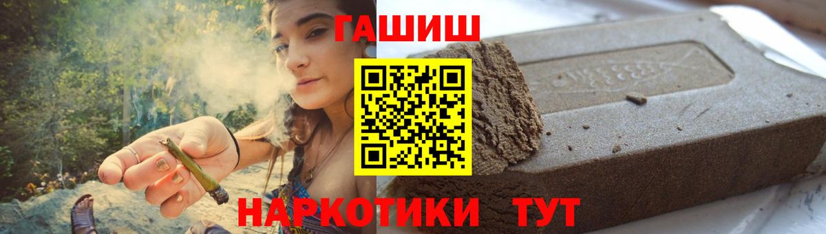 Барнаул  ГАШ 40% ТГК  Вход с VPN  Гашиш 40% ТГК 