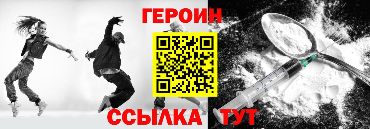 Героин герыч  Барнаул 