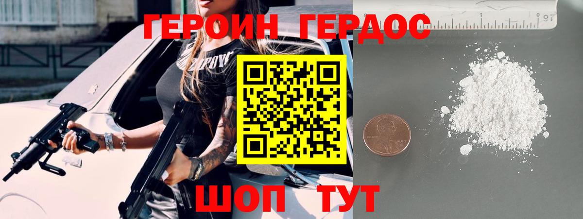 ГЕРОИН гречка Барнаул