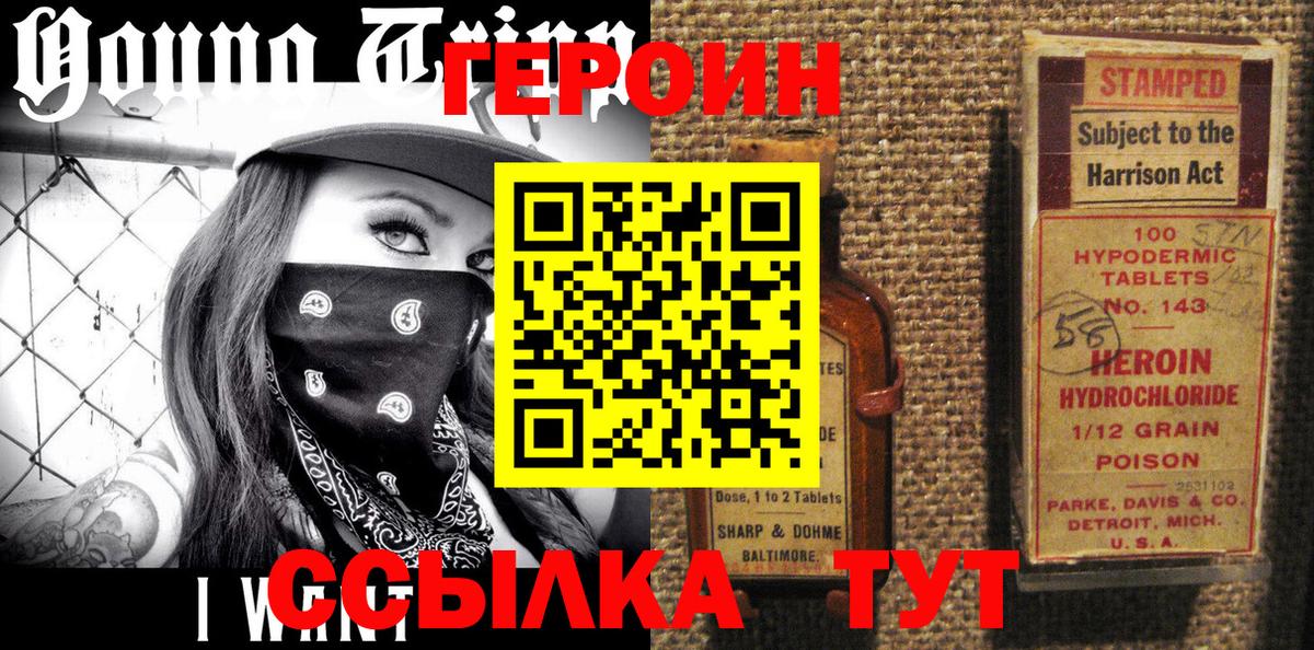 Барнаул  Героин  Вход с VPN  Героин гречка 