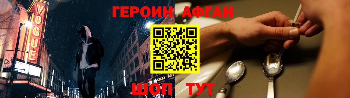 Героин гречка Барнаул