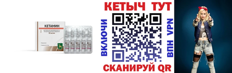Кетамин ketamine  дарнет шоп  Барнаул 