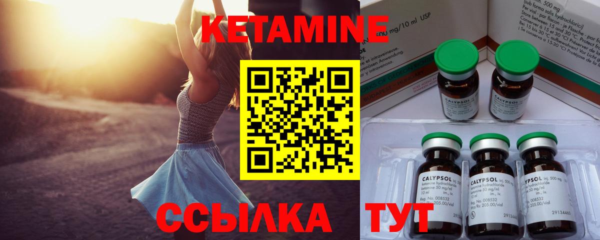 КЕТАМИН ketamine  Кетамин ketamine  Барнаул 