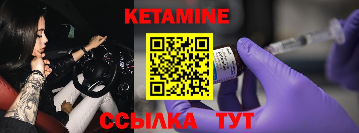 КЕТАМИН ketamine Барнаул