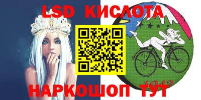 марки lsd Берёзовский