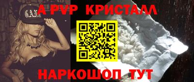 мефедрон Апрелевка