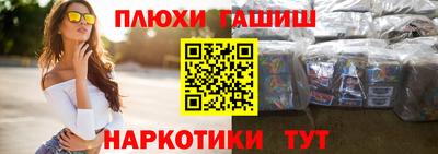 наркотики Ангарск