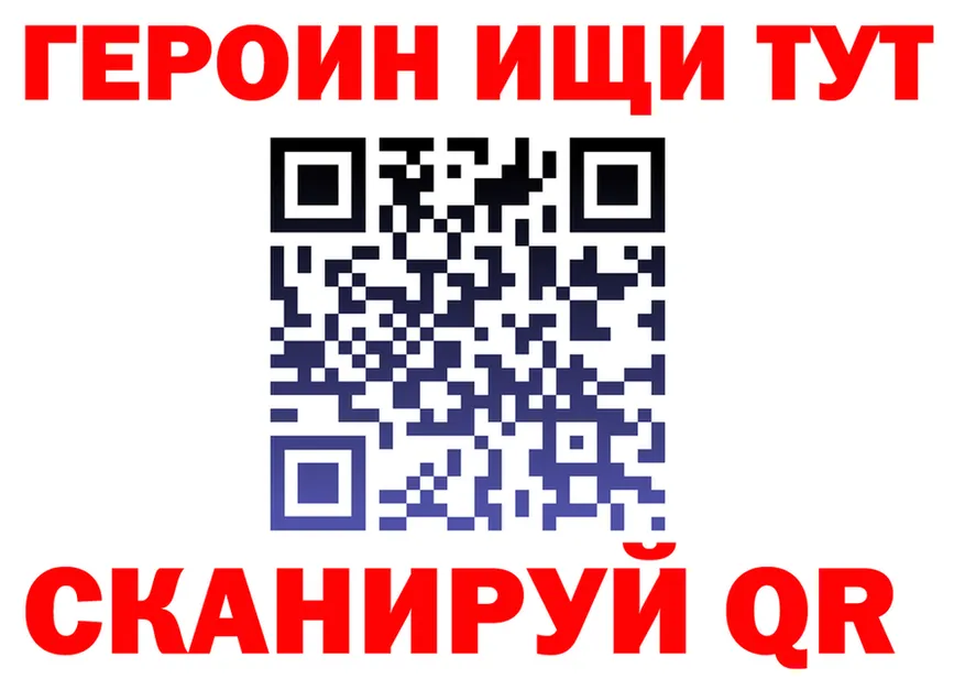 ГЕРОИН VHQ зеркало маркетплейс KRAKEN Барнаул