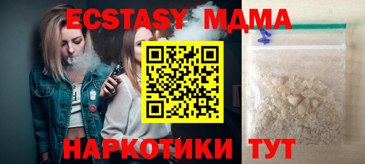 MDMA crystal  MDMA  Барнаул  MDMA crystal  Вход с VPN 