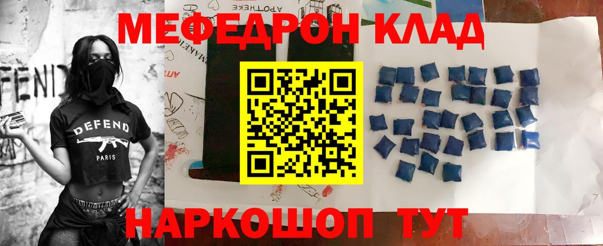Меф мука Барнаул