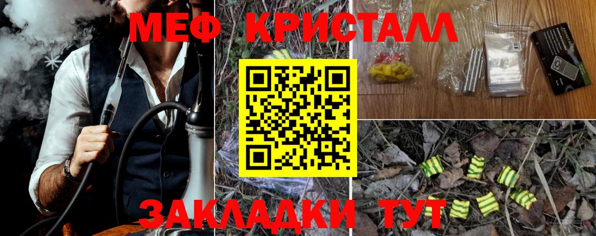 Меф  МЯУ-МЯУ mephedrone  Барнаул  Меф  Вход с VPN  Мефедрон mephedrone 