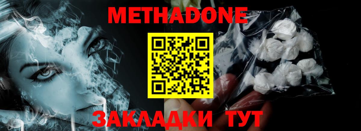 Метадон VHQ  МЕТАДОН белоснежный  мега зеркало  Вход с VPN  Барнаул 