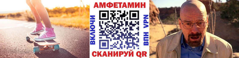 МЕТАМФЕТАМИН Methamphetamine  купить наркотики сайты  Барнаул 