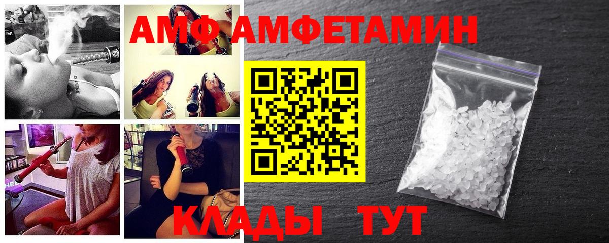 Метамфетамин винт  Барнаул 