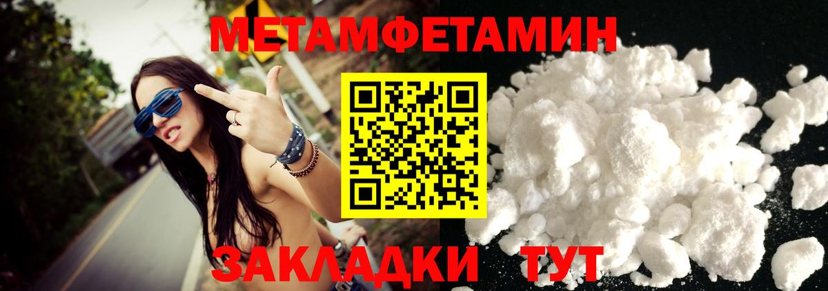 Барнаул  Первитин пудра  Вход с VPN  МЕТАМФЕТАМИН  Первитин пудра 