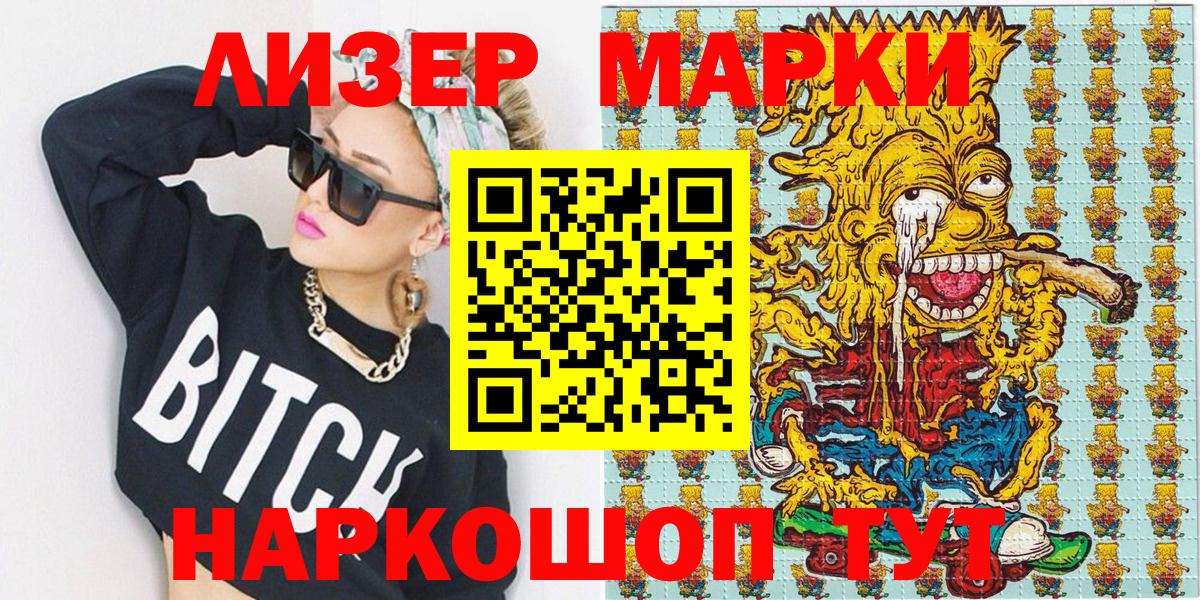 Марки N-bome 1,5мг  Марки N-bome 1,5мг  Марки 25I-NBOMe  Вход с VPN  Барнаул 