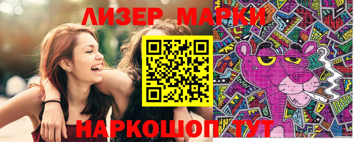 Марки 25I-NBOMe 1,5мг Барнаул