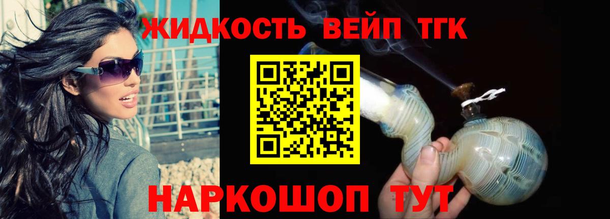 Дистиллят ТГК гашишное масло  Вход с VPN  как найти наркотики  Барнаул 
