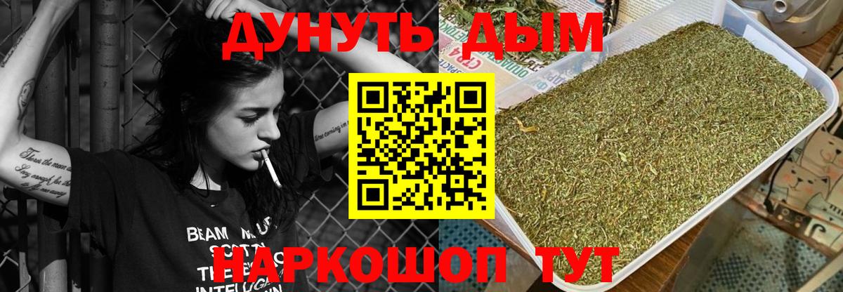 МАРИХУАНА ГИДРОПОН  Канабис тримм  Марихуана AK-47  Марихуана THC 21%  Барнаул 