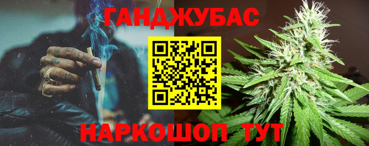 Каннабис тримм Барнаул